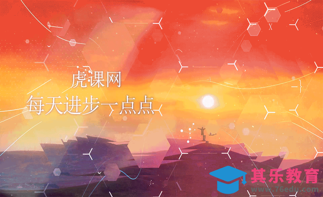 AE-多边形视差转场动画[虎课网影视动画制作视频教程][MP4影视拍摄教程全集 ]-第1张图片-我要自学网