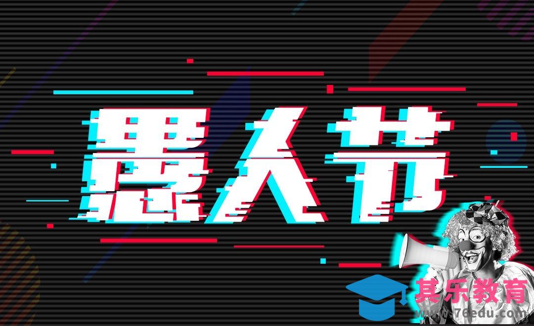 PS-故障艺术字 愚人节[虎课网平面设计视频教程][字体设计教程MP4高清全集 ]-第1张图片-我要自学网