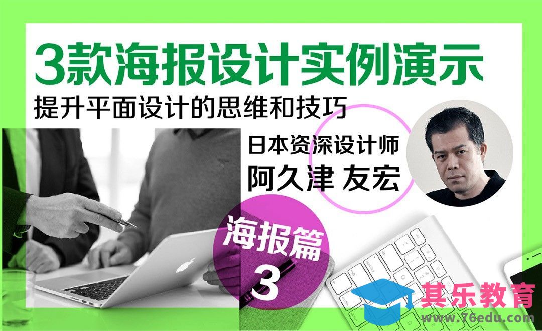 PS-3款海报设计实例演示[虎课网最新视频教程][免费高清MP4教程全集 ]-第1张图片-我要自学网