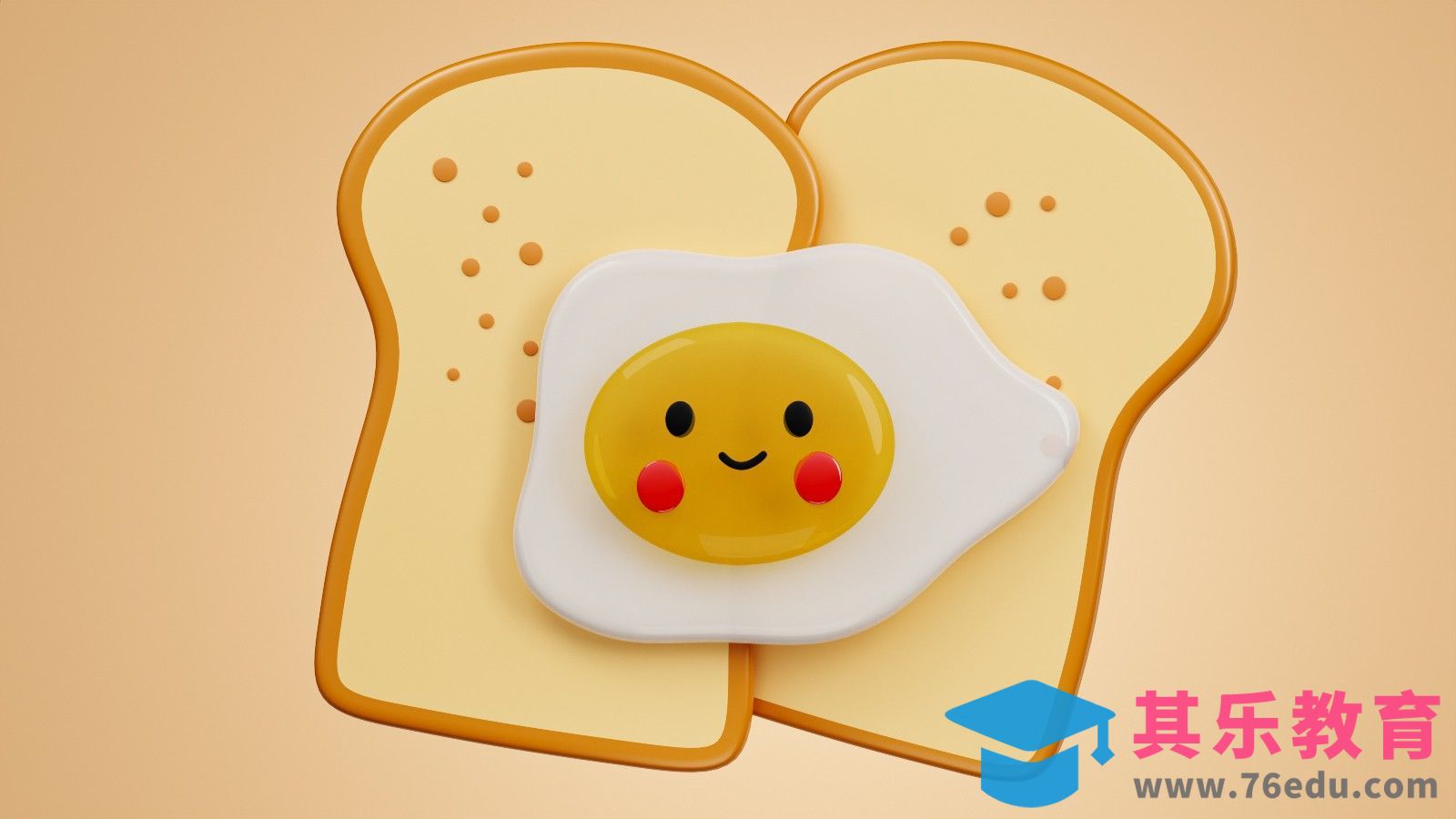 Blender-创意卡通小面包建模[虎课网Blender视频教程][Blender建模教程MP4教程全集 ]-第1张图片-我要自学网