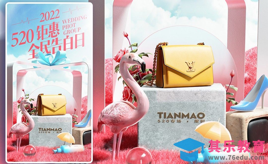 C4D+OC-520全民告白日活动场景搭建[虎课网C4D设计视频教程][产品数码建模MP4教程全集 ]-第1张图片-我要自学网