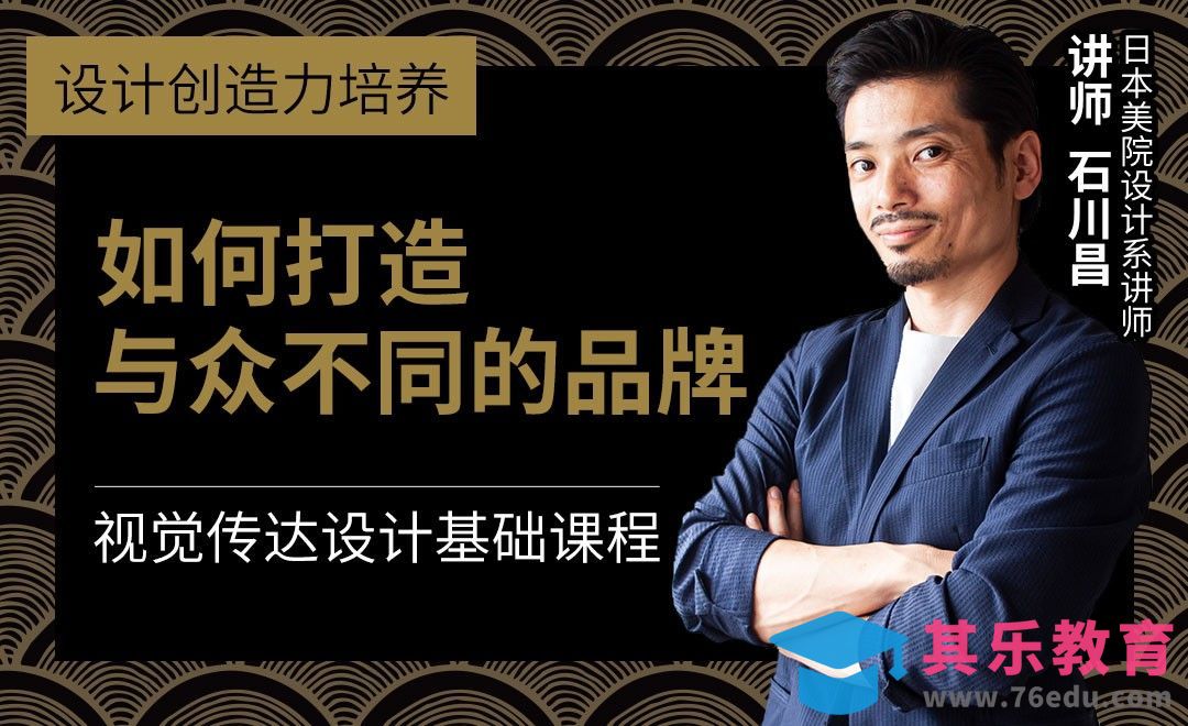 设计是品牌差异化的关键[虎课网最新视频教程][免费高清MP4教程全集 ]-第1张图片-我要自学网