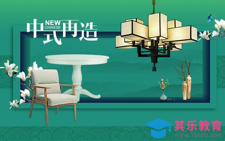 PS-中国风家具海报设计[虎课网平面设计视频教程][图片排版配色MP4高清全集 ]-第1张图片-我要自学网