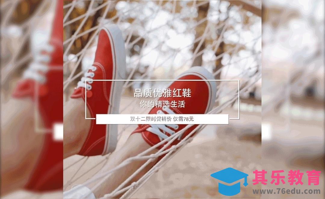 PR-鞋子淘宝主图视频-素材剪辑[虎课网影视动画制作视频教程][MP4影视拍摄教程全集 ]-第1张图片-我要自学网