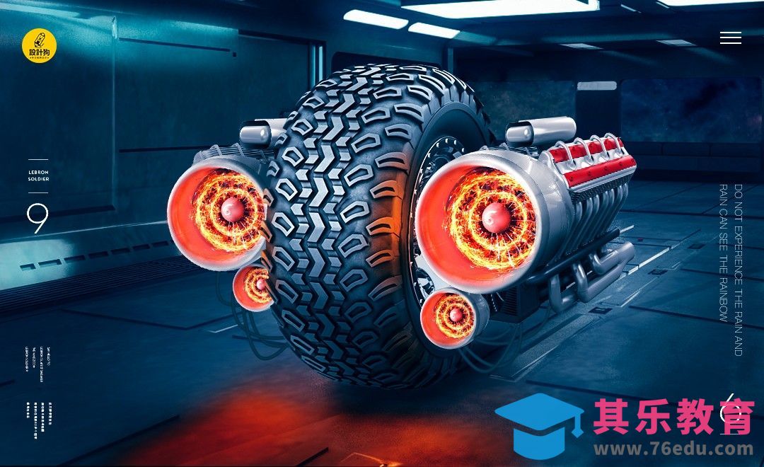 PS-轮胎飞艇合成[平面设计视频教程][海报设计MP4高清全集 ]-第1张图片-我要自学网