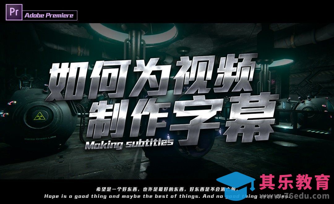 为视频制作并添加字幕[虎课网最新视频教程][免费高清MP4教程全集 ]-第1张图片-我要自学网