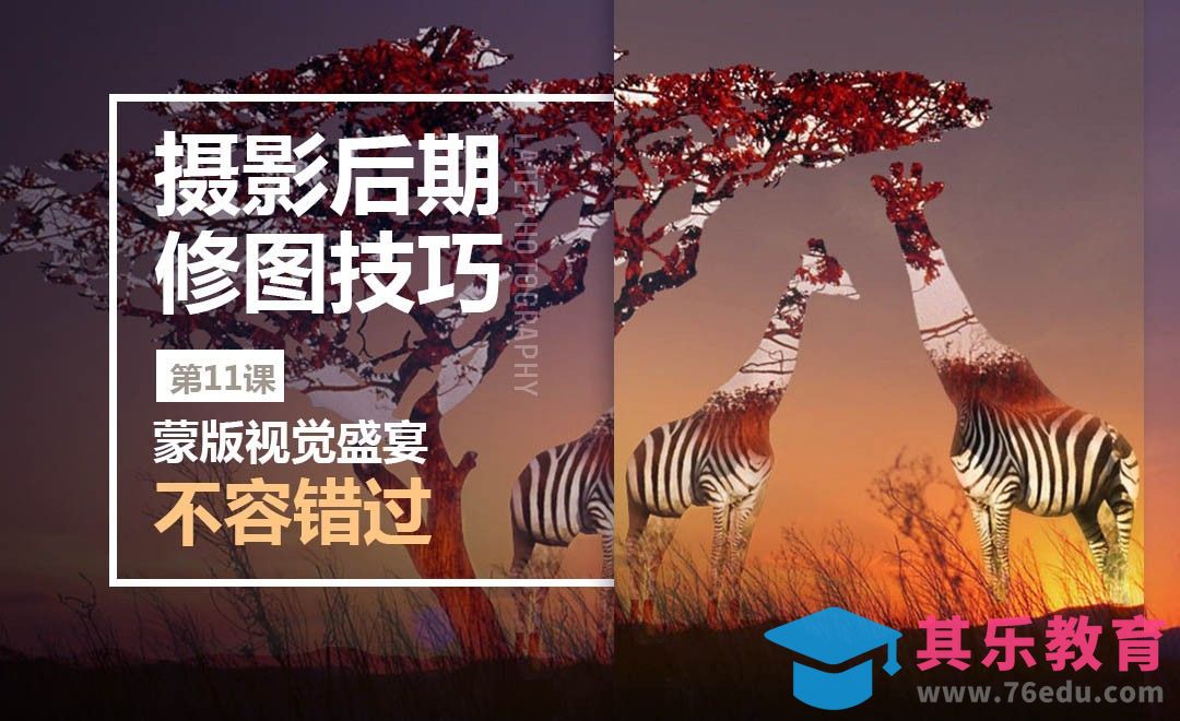 PS-蒙版联合，不容错过的视觉盛宴-三原色[虎课网手机摄影入门视频教程][MP4产品摄影教程全集 ]-第1张图片-我要自学网