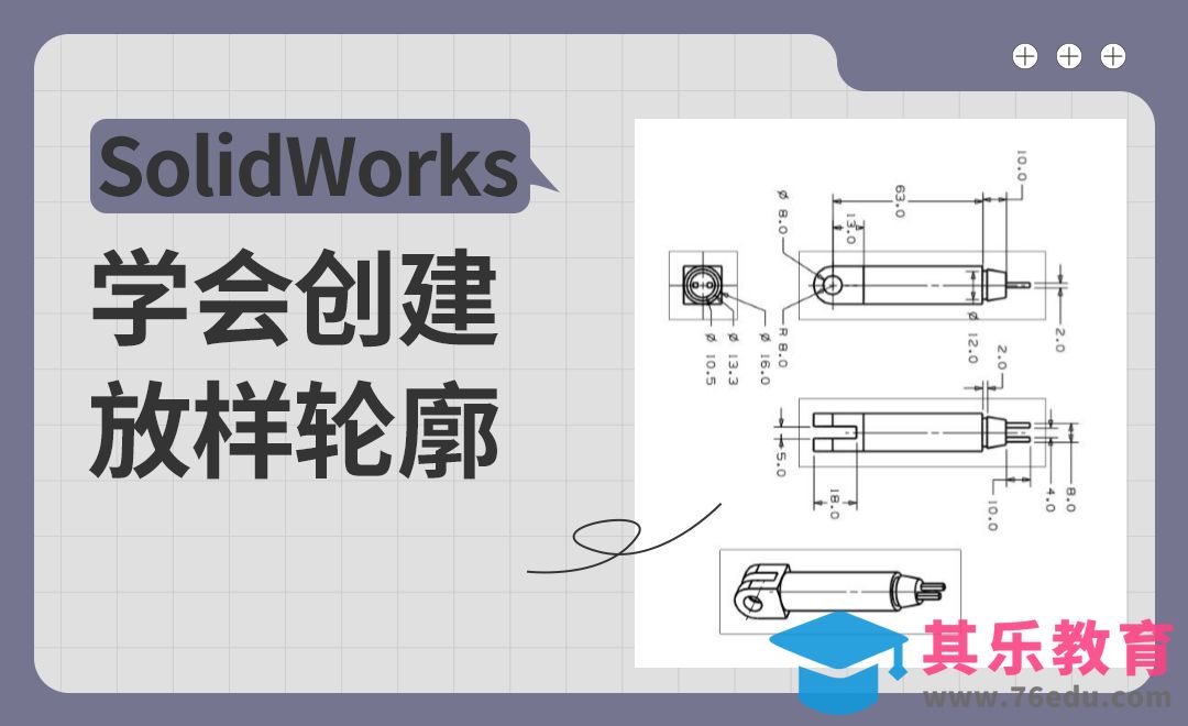SW-连接器案例[虎课网最新视频教程][免费高清MP4教程全集 ]-第1张图片-我要自学网