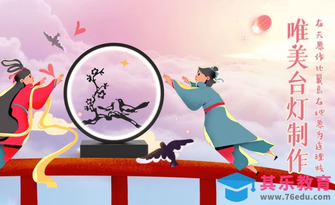 Rhino+Keyshot+PS-唯美台灯制作[虎课网最新视频教程][免费高清MP4教程全集 ]-第1张图片-我要自学网