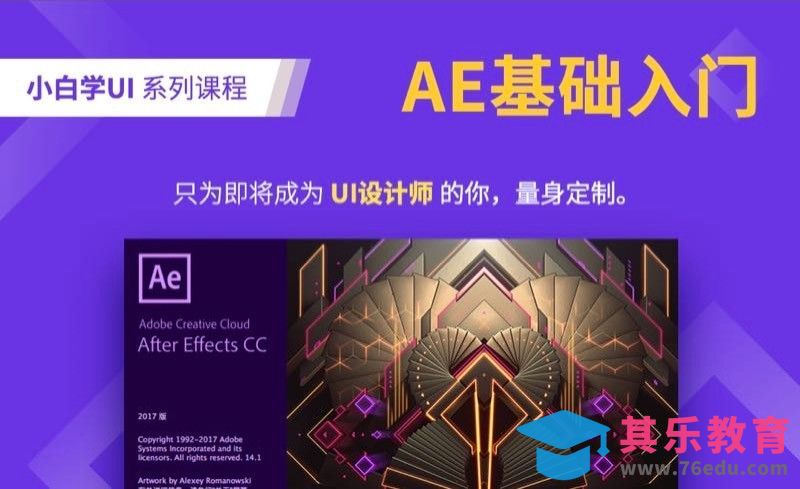 AE-基础界面介绍[虎课网UI设计视频教程][UI设计教程全集MP4 ]-第1张图片-我要自学网