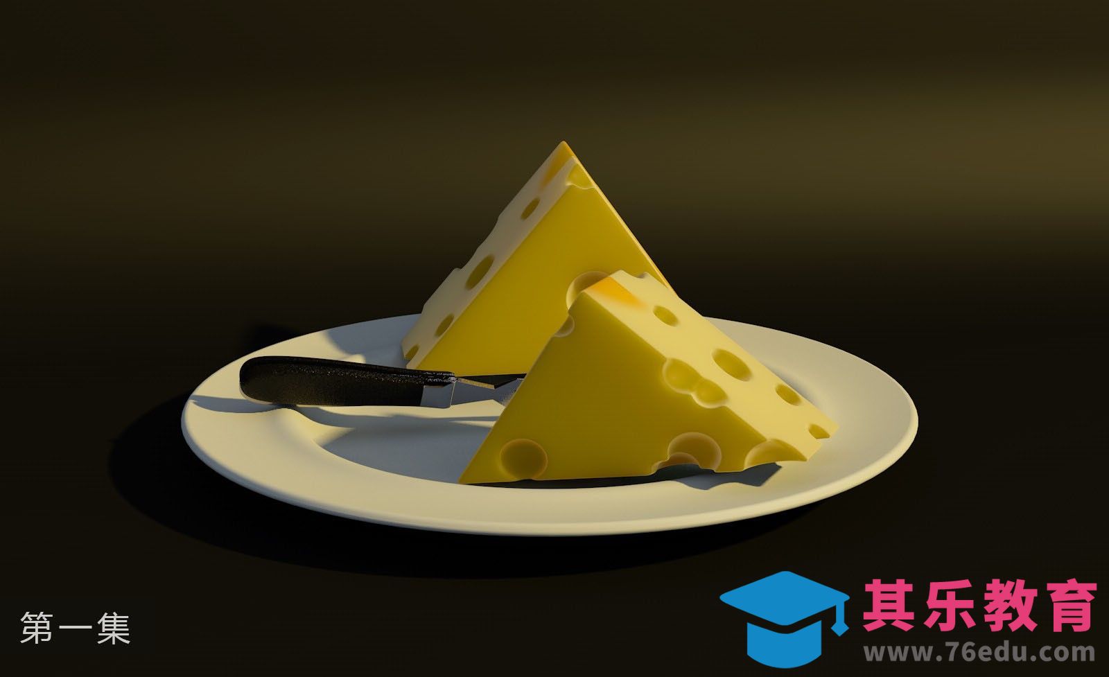 C4D-R20版本体积建模1-奶酪[虎课网C4D设计视频教程][产品数码建模MP4教程全集 ]-第1张图片-我要自学网