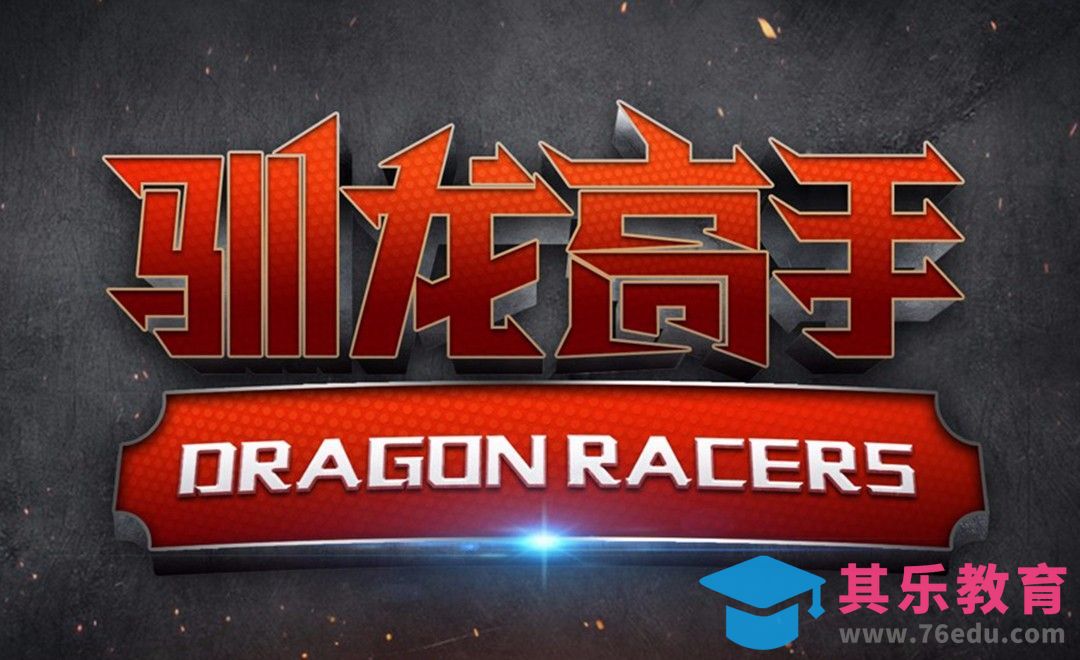 PS+AI-影视驯龙高手字体设计[虎课网平面设计视频教程][字体设计教程MP4高清全集 ]-第1张图片-我要自学网