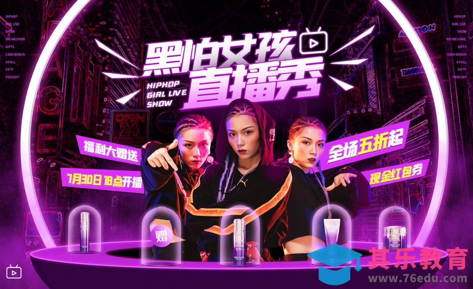 PS-打造促销氛围电商banner排版技巧（实操篇）[虎课网电商运营视频教程][最新电商教程全集MP4 ]-第1张图片-我要自学网