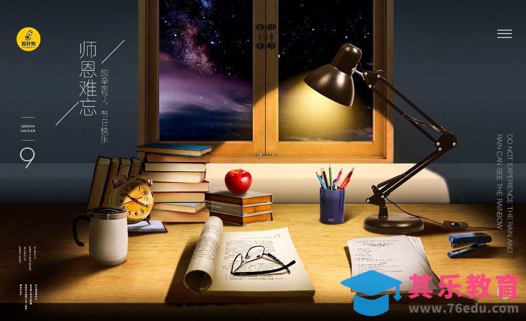 PS-老师的办公桌合成[平面设计视频教程][海报设计MP4高清全集 ]-第1张图片-我要自学网