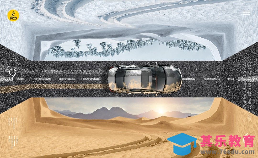 PS-公路汽车广告-多维空间合成[虎课网平面设计视频教程][图片排版配色MP4高清全集 ]-第1张图片-我要自学网