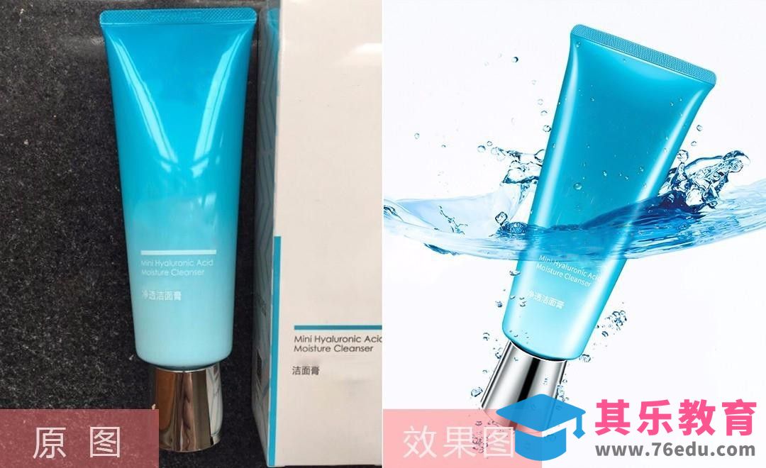 PS-洗面奶产品精修[虎课网电商产品精修视频教程][最新PS修图教程全集MP4 ]-第1张图片-我要自学网