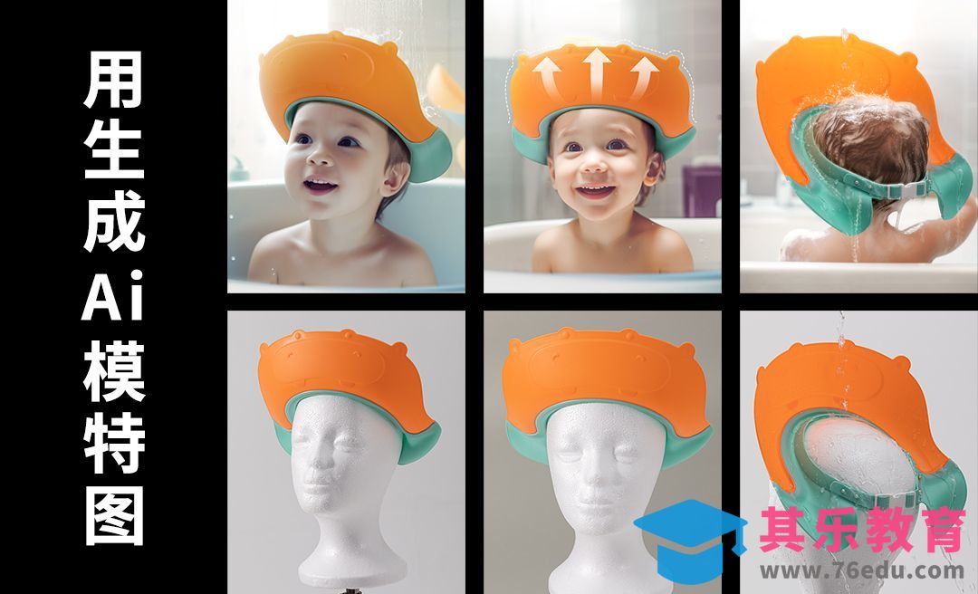 Midjourney-用AI生成电商产品模特图[虎课网AICG人工智能视频教程][MP4高清全集 ]-第1张图片-我要自学网