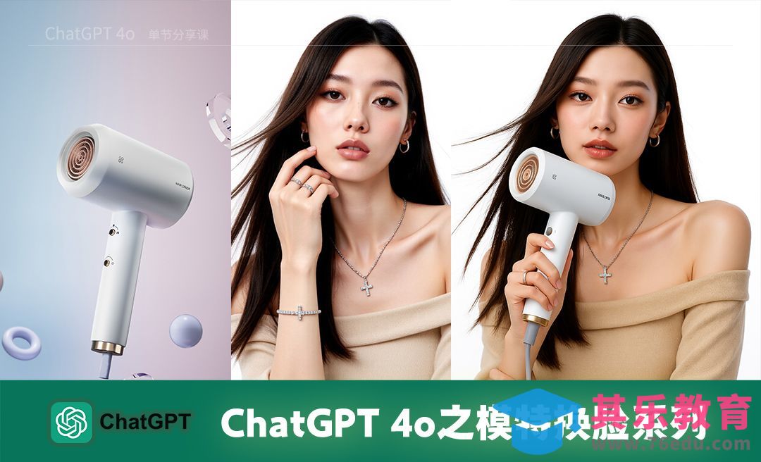 ChatGPT 4o之模特换脸系列[虎课网AICG人工智能视频教程][MP4高清全集 ]-第1张图片-我要自学网