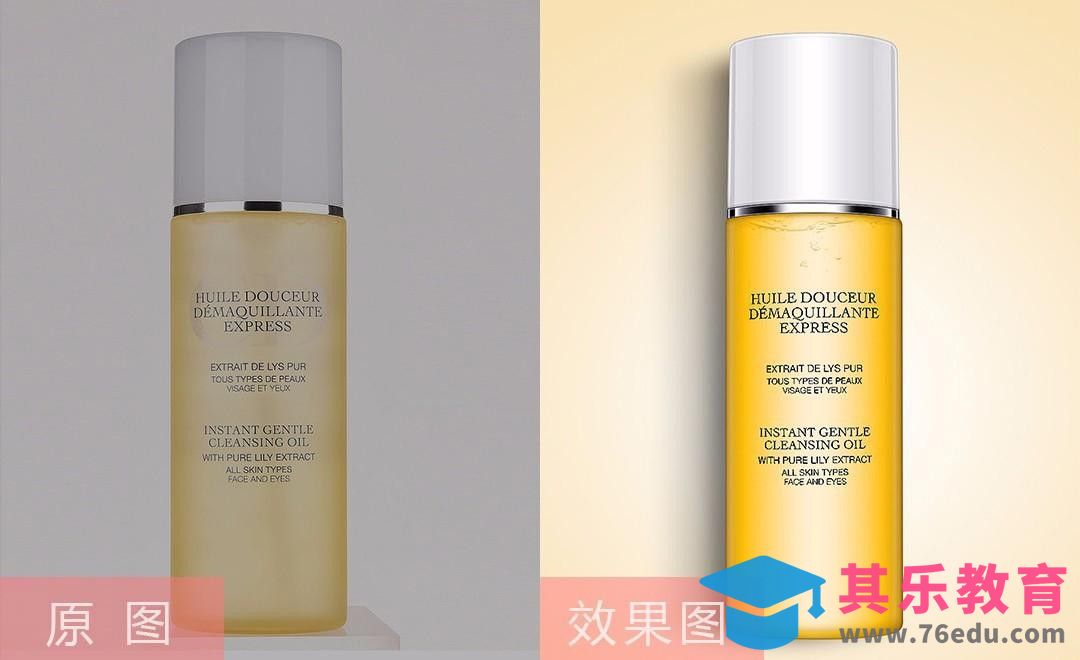 PS-黄色透明化妆品瓶子精修[虎课网电商产品精修视频教程][最新PS修图教程全集MP4 ]-第1张图片-我要自学网