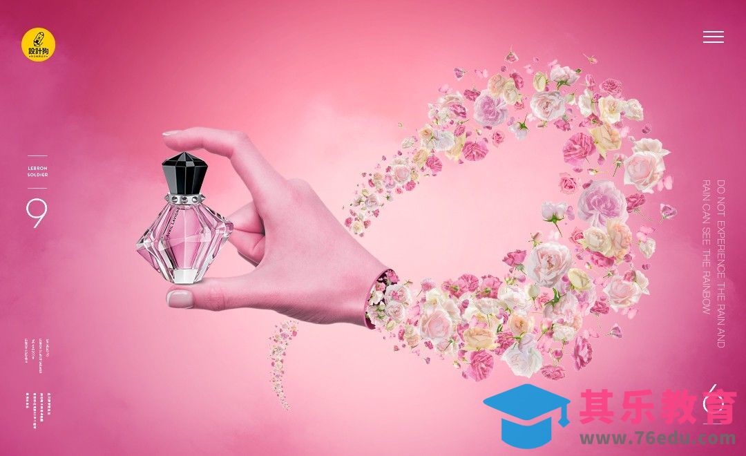 PS-香水创意海报[平面设计视频教程][海报设计MP4高清全集 ]-第1张图片-我要自学网