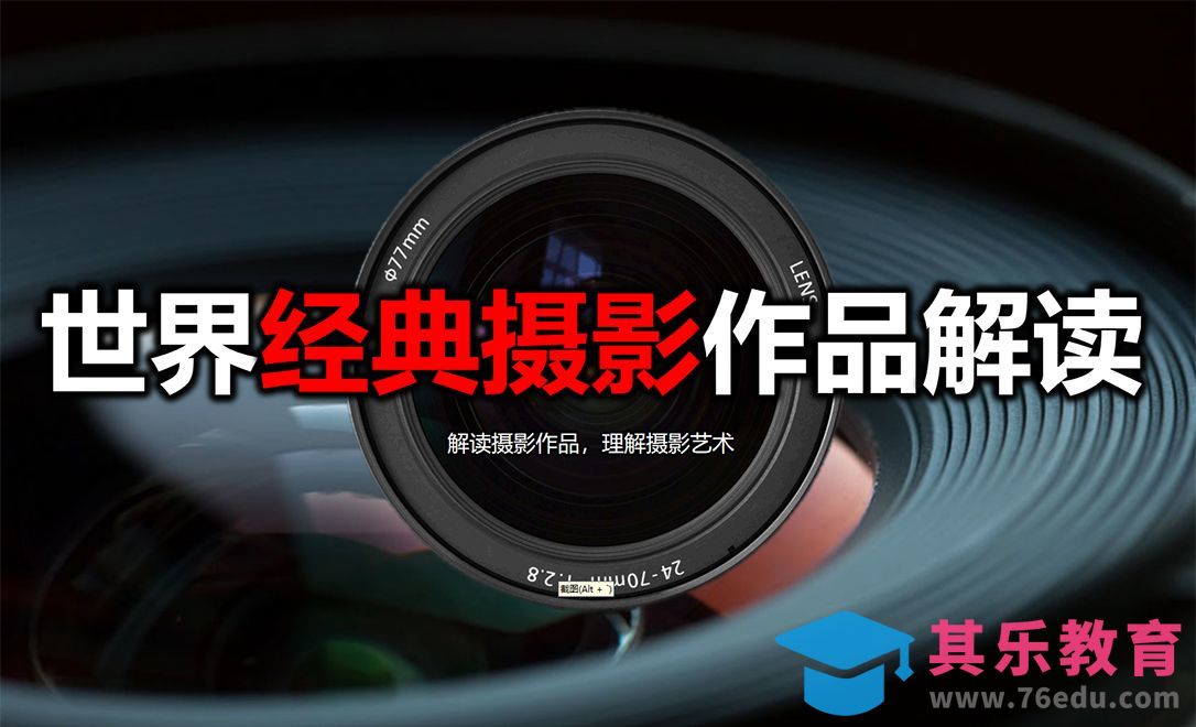 诺福克湖区的风景与生活-爱默生[虎课网手机摄影入门视频教程][MP4产品摄影教程全集 ]-第1张图片-我要自学网