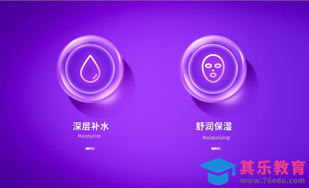 PS-透明气泡图标-电商详情页功能图标系列[虎课网电商运营视频教程][最新电商教程全集MP4 ]-第1张图片-我要自学网