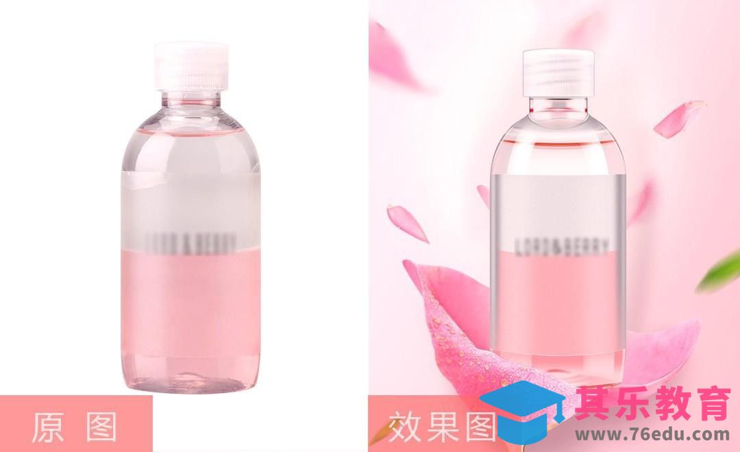 PS-粉色skin精华液[虎课网电商产品精修视频教程][最新PS修图教程全集MP4 ]-第1张图片-我要自学网