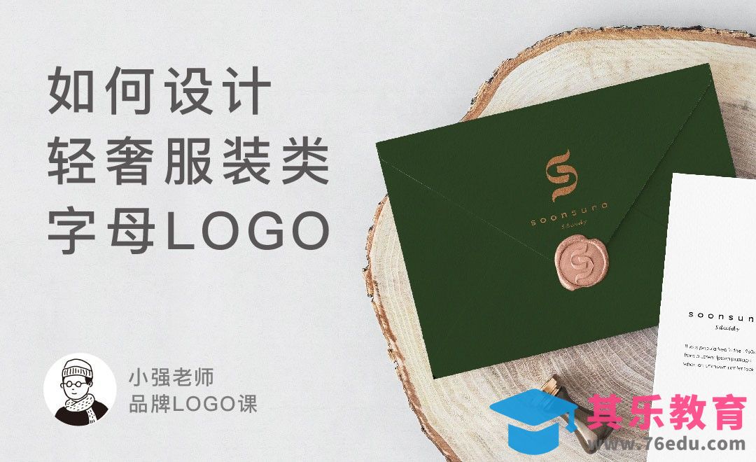 AI-如何设计服装LOGO[虎课网品牌设计视频教程][logo包装设计教程全集MP4 ]-第1张图片-我要自学网