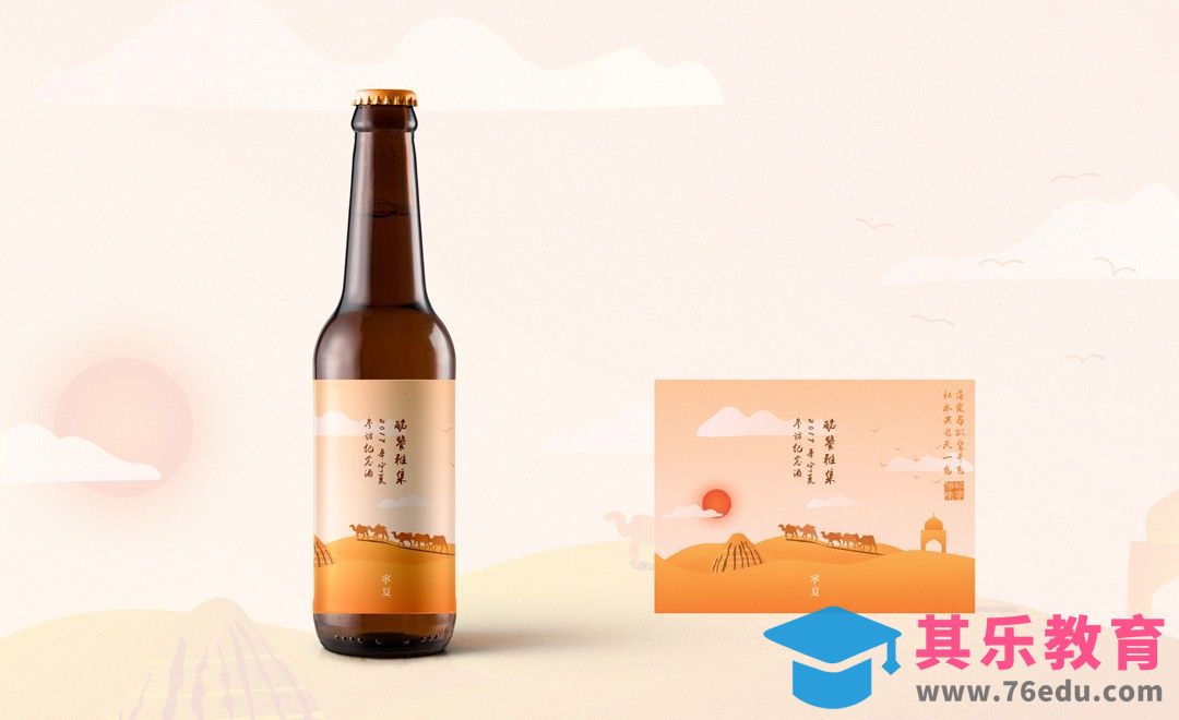 AI-精酿啤酒酒标设计 - 宁夏风土人情插画酒标[虎课网品牌设计视频教程][logo包装设计教程全集MP4 ]-第1张图片-我要自学网