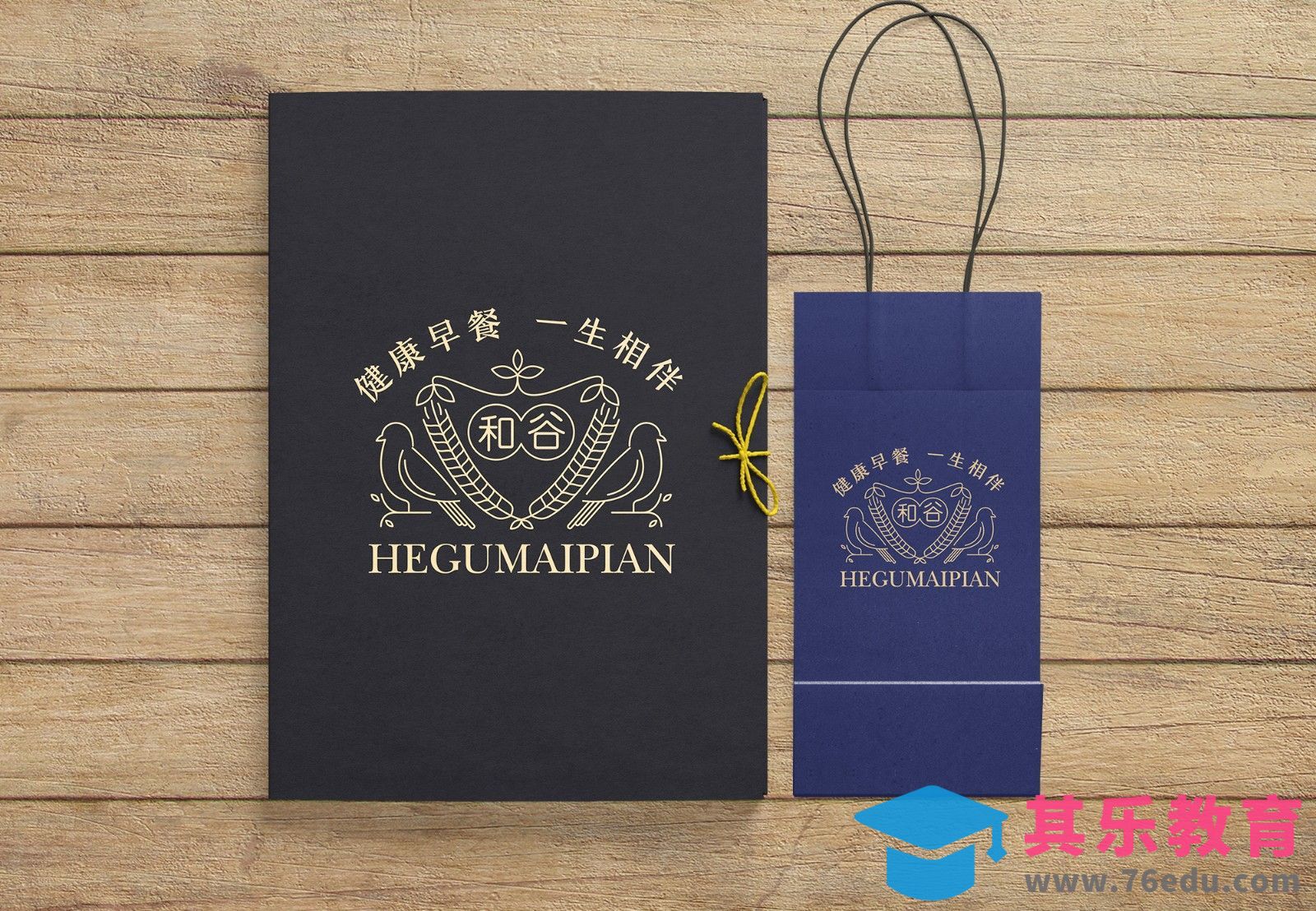 AI-和谷燕麦品牌logo设计[虎课网品牌设计视频教程][logo包装设计教程全集MP4 ]-第1张图片-我要自学网