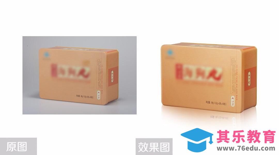 PS-中药外包装精修[虎课网电商产品精修视频教程][最新PS修图教程全集MP4 ]-第1张图片-我要自学网