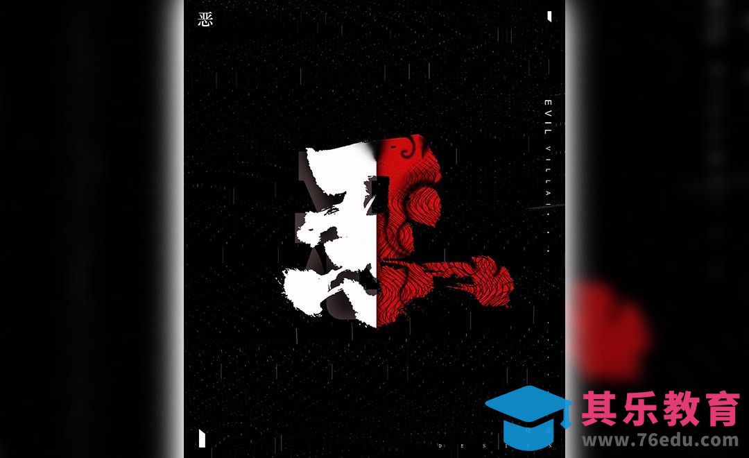 PS-创意字体海报设计[虎课网平面设计视频教程][图片排版配色MP4高清全集 ]-第1张图片-我要自学网