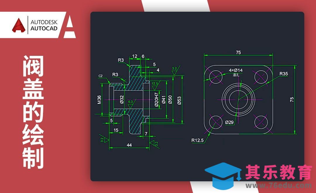 CAD-阀盖的绘制[虎课网最新视频教程][免费高清MP4教程全集 ]-第1张图片-我要自学网