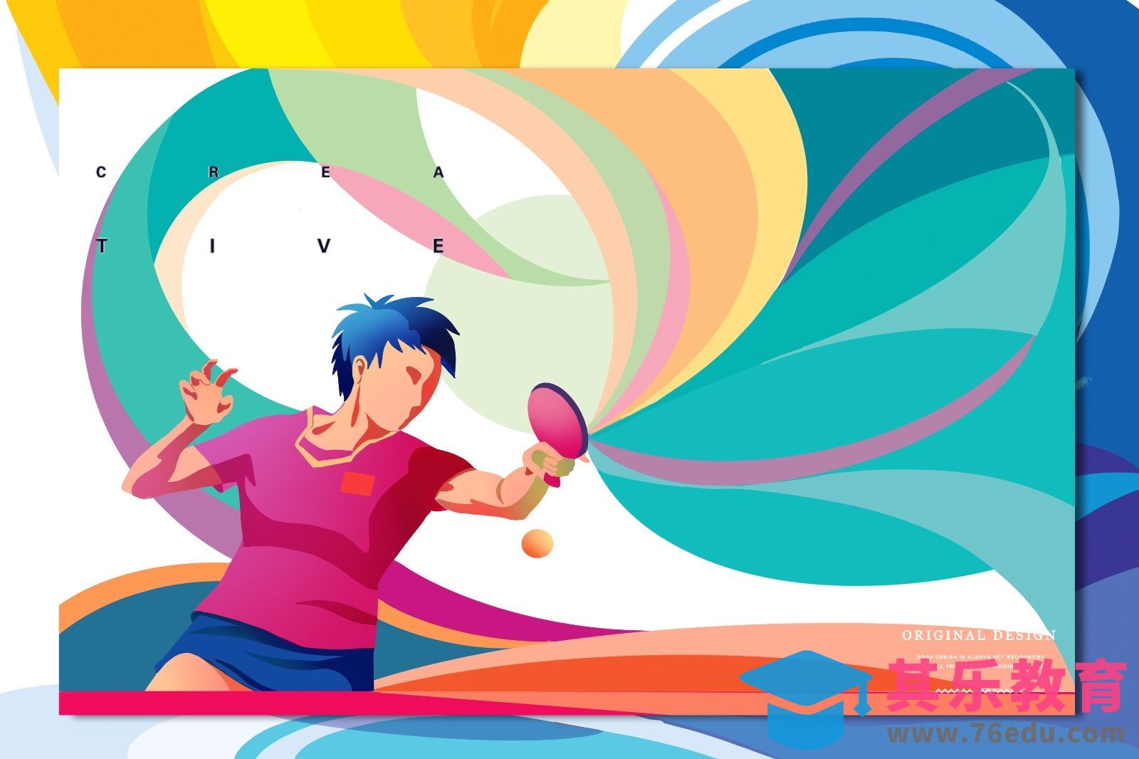 Procreate-iPad运动卡片插画-《乒乓》[虎课网绘画插画视频教程][ipad商业插画MP4教程全集 ]-第1张图片-我要自学网