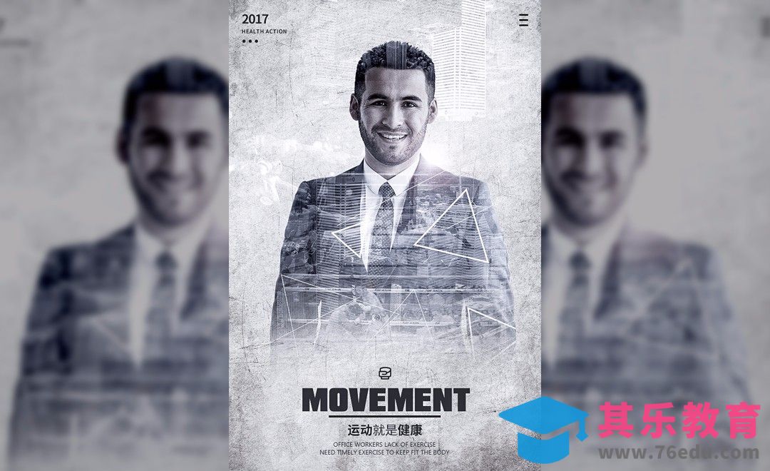 PS-人生巅峰-双重曝光[平面设计视频教程][海报设计MP4高清全集 ]-第1张图片-我要自学网