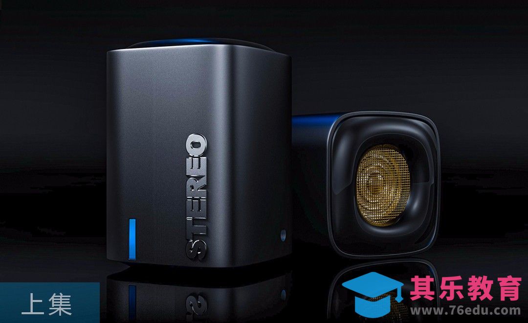 C4D-蓝牙音响高仿真建模（上集）[虎课网C4D设计视频教程][产品数码建模MP4教程全集 ]-第1张图片-我要自学网