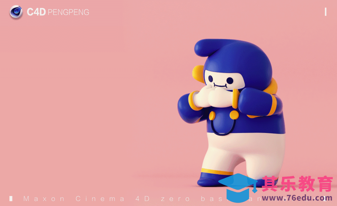 C4D-界面菜单介绍-IP动画基础入门篇（1）[虎课网C4D设计视频教程][产品数码建模MP4教程全集 ]-第1张图片-我要自学网