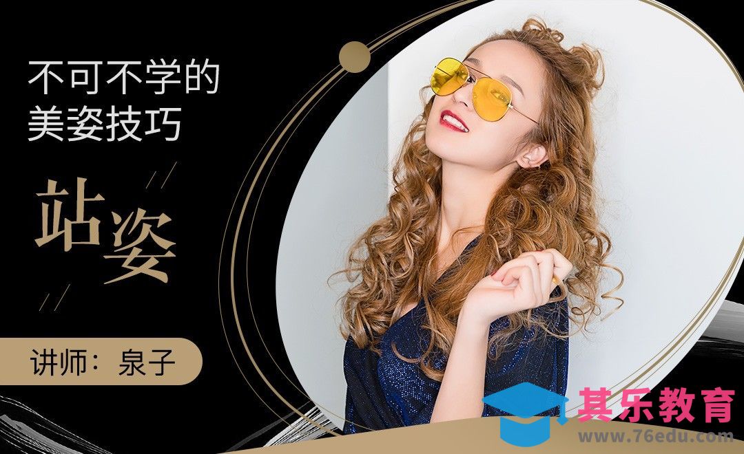 有效化解尴尬的站姿诀窍[虎课网手机摄影入门视频教程][MP4产品摄影教程全集 ]-第1张图片-我要自学网