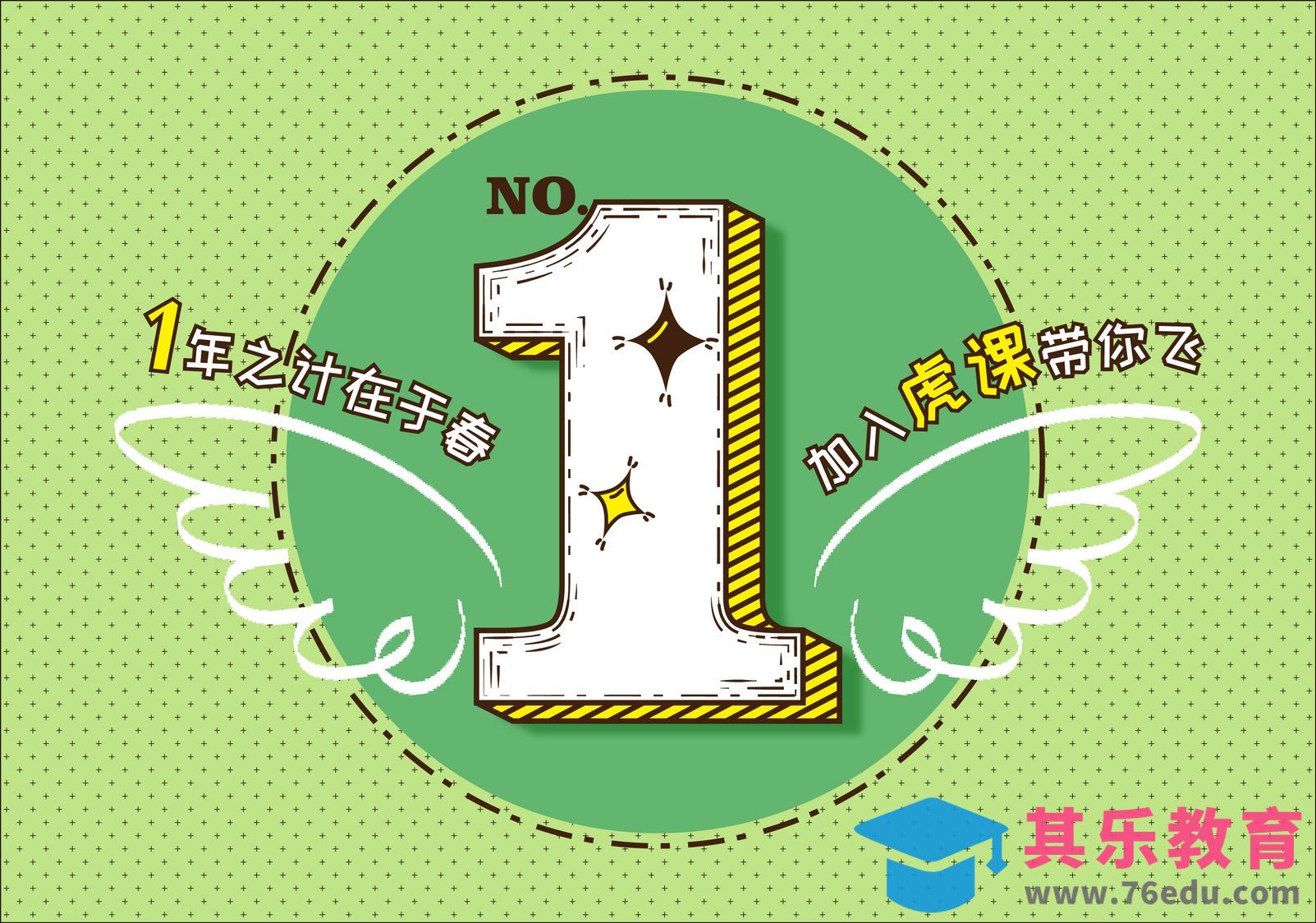 手绘风数字1[虎课网平面设计视频教程][字体设计教程MP4高清全集 ]-第1张图片-我要自学网