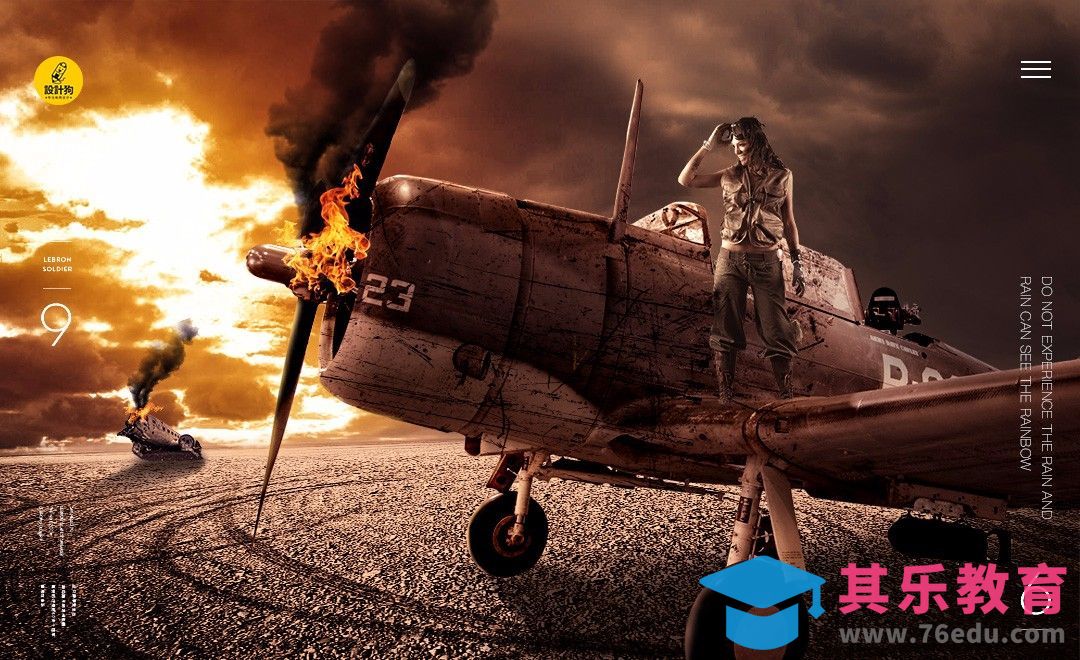 PS-帅气女飞行员电影合成场景[平面设计视频教程][海报设计MP4高清全集 ]-第1张图片-我要自学网