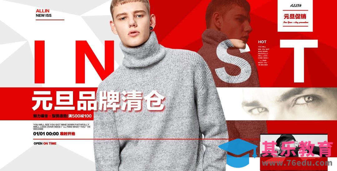 PS-欧美风品牌清仓促销海报[虎课网平面设计视频教程][图片排版配色MP4高清全集 ]-第1张图片-我要自学网