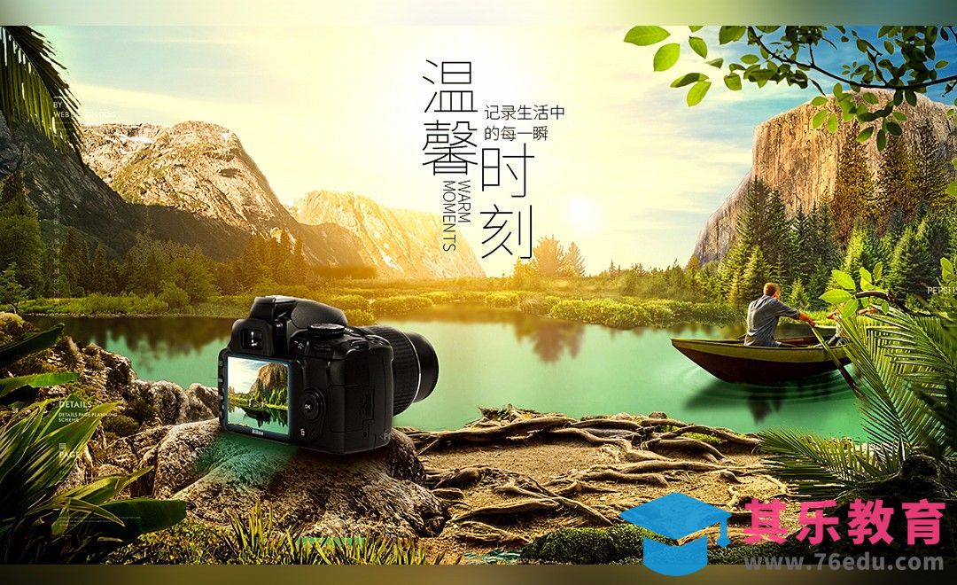 PS -相机记录时刻-创意合成[平面设计视频教程][海报设计MP4高清全集 ]-第1张图片-我要自学网