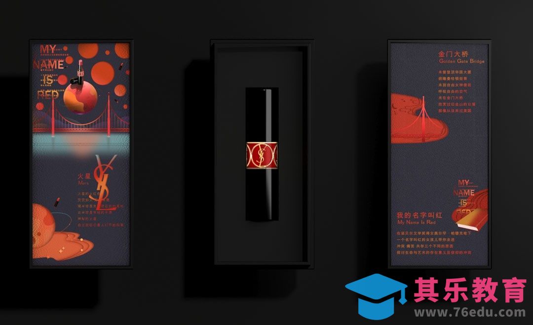 PS-YSL口红包装（上集）[虎课网品牌设计视频教程][logo包装设计教程全集MP4 ]-第1张图片-我要自学网