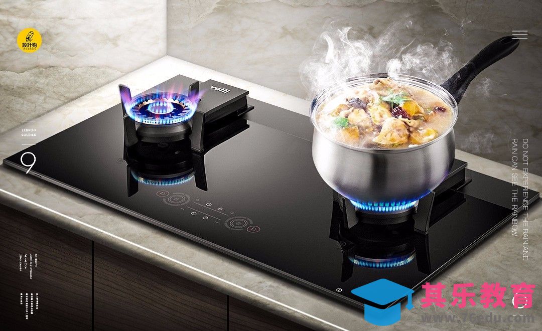 PS-厨房用品合成海报[平面设计视频教程][海报设计MP4高清全集 ]-第1张图片-我要自学网