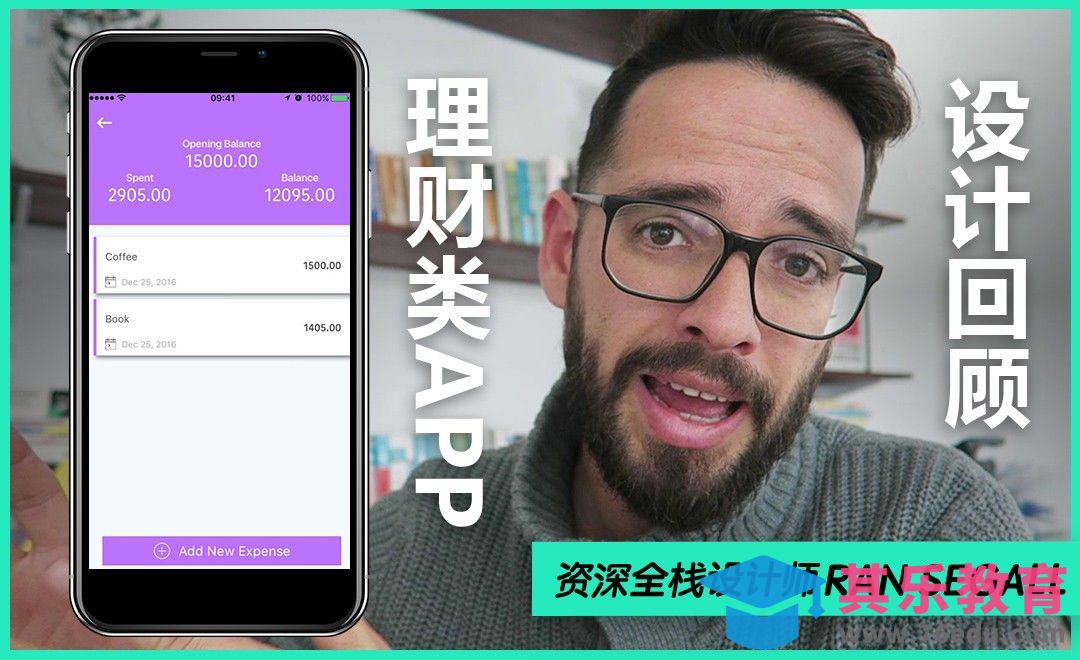 理财类App设计回顾[虎课网最新视频教程][免费高清MP4教程全集 ]-第1张图片-我要自学网
