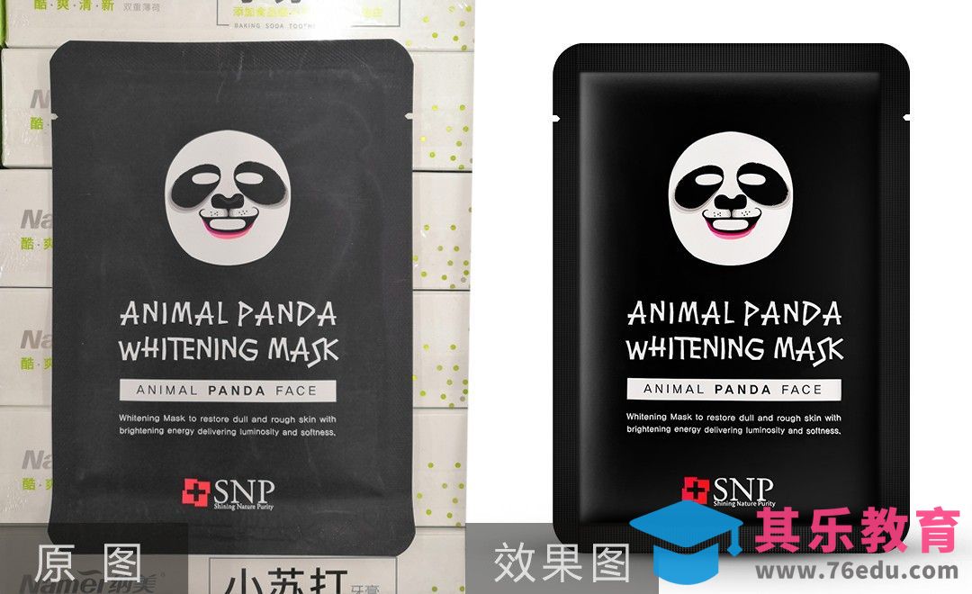 PS-面膜产品精修[虎课网电商产品精修视频教程][最新PS修图教程全集MP4 ]-第1张图片-我要自学网