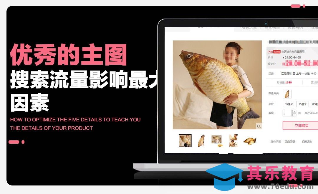 电商-优秀主图是对搜索流量影响较大因素[虎课网电商运营视频教程][最新电商教程全集MP4 ]-第1张图片-我要自学网