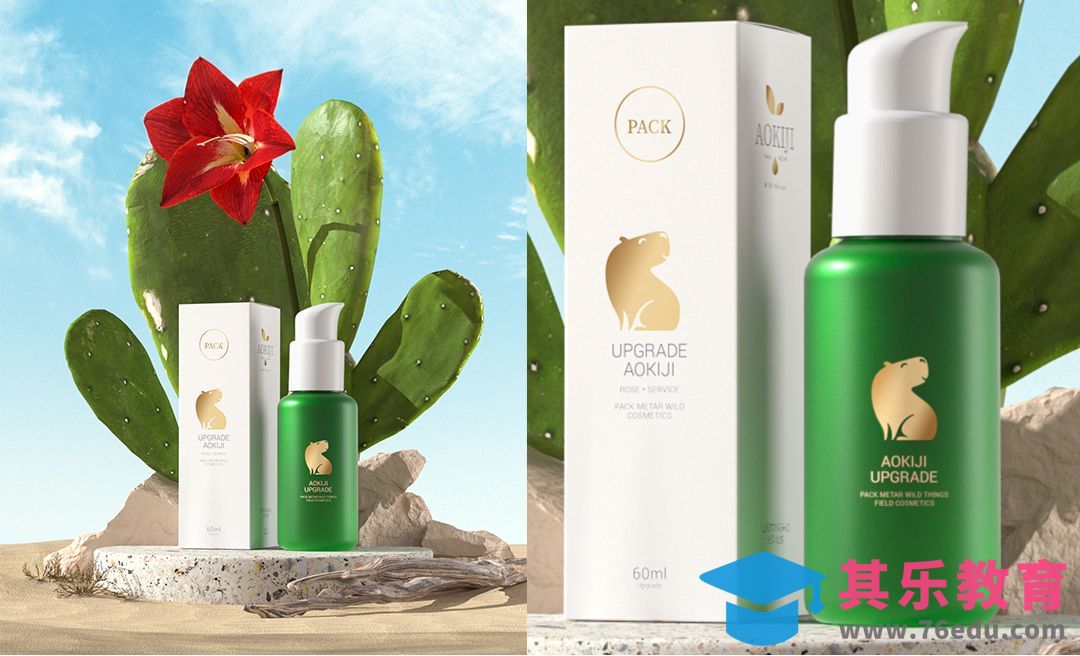 C4D+OC+PS-仙人掌护肤品渲染后期[虎课网C4D设计视频教程][产品数码建模MP4教程全集 ]-第1张图片-我要自学网