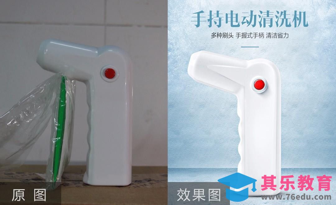 PS-手持电动杯刷精修[虎课网电商产品精修视频教程][最新PS修图教程全集MP4 ]-第1张图片-我要自学网