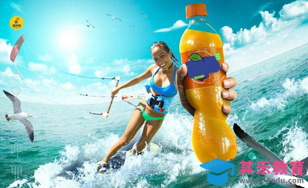 PS-芬达冲浪场景[平面设计视频教程][海报设计MP4高清全集 ]-第1张图片-我要自学网